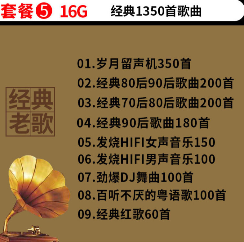 朗科无损经典老歌高音质流行网红怀旧金曲国语78090代一人一首成名曲