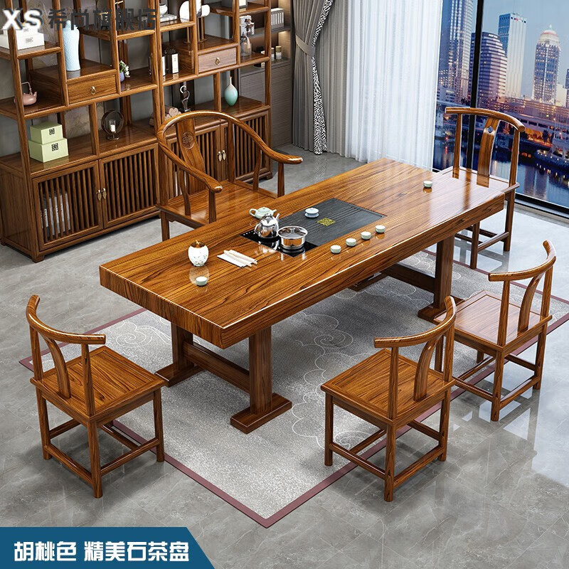 希尚实木大板茶桌椅组合新中式办公室原木套装一体茶几禅意功夫泡茶台 1.6米茶桌1围椅4月牙椅