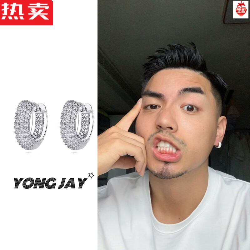 snqp尔满钻针耳环男士轻奢痞帅高级感耳钉女嘻哈街头新的 内马尔耳钉