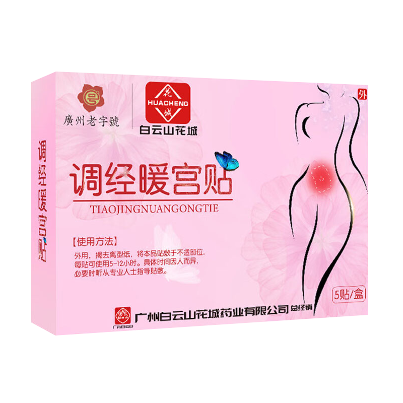 ���ڲ���������ɽ����ů����������������ʹ�������������Ӵ��ȷ�������ů���������¾�������ʹ��������������ҩ��ֱ�� ��90%����ѡ�� ��3��15��