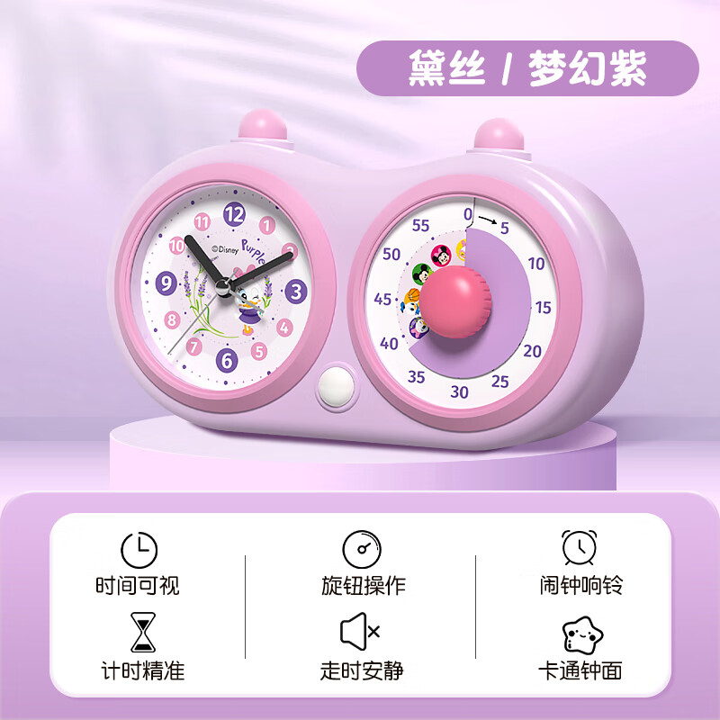 Timess迪士尼Disney联名款可视化计时器儿童学生专用闹钟厨房烹饪定时器时间管理器直播间计时器