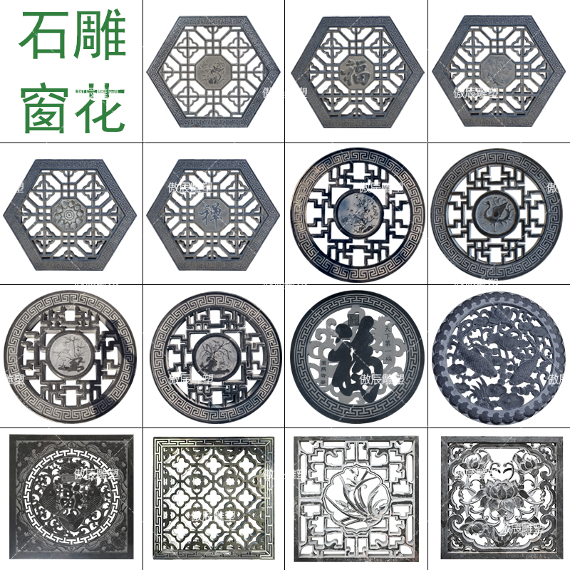 窗花石雕大理石仿古围墙花格庭院窗棂中式石窗镂空浮雕青石 六边形