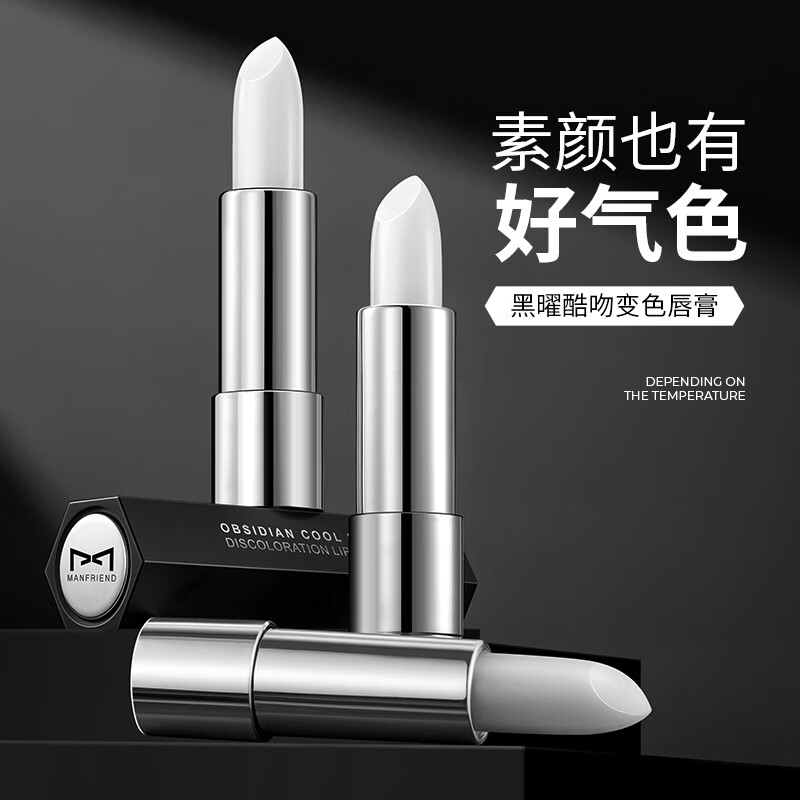 男士润唇膏历史价格怎么看|男士润唇膏价格走势