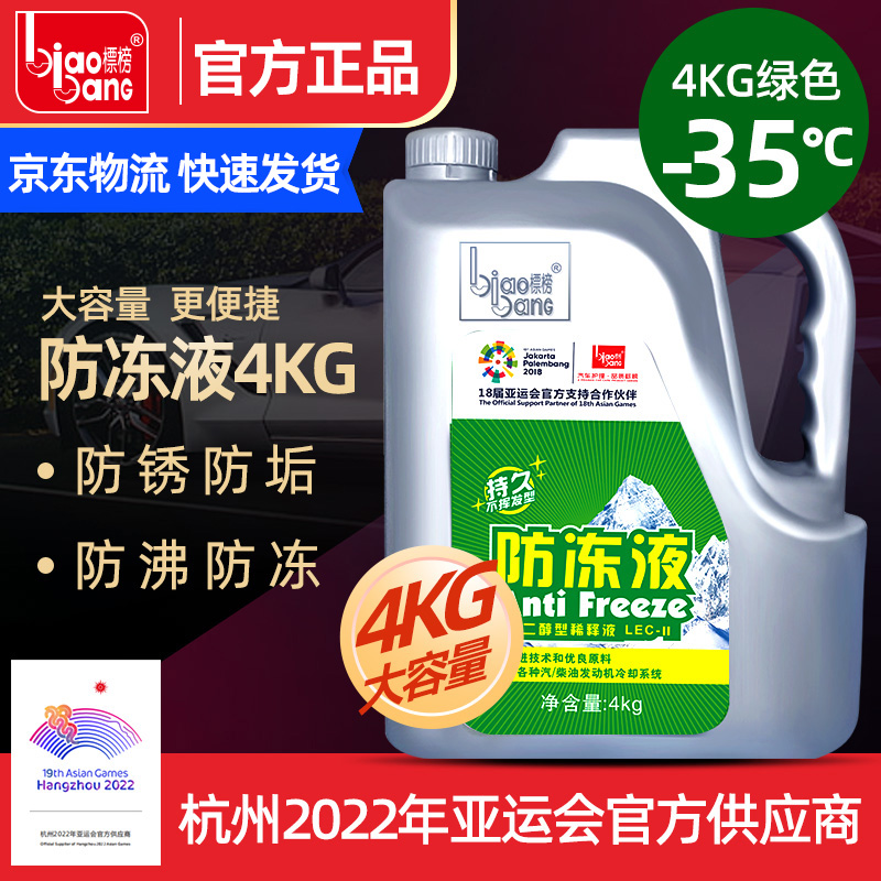 知道说下标榜BC1523G汽车防冻液用后两个月感受，告知两个月经验分享