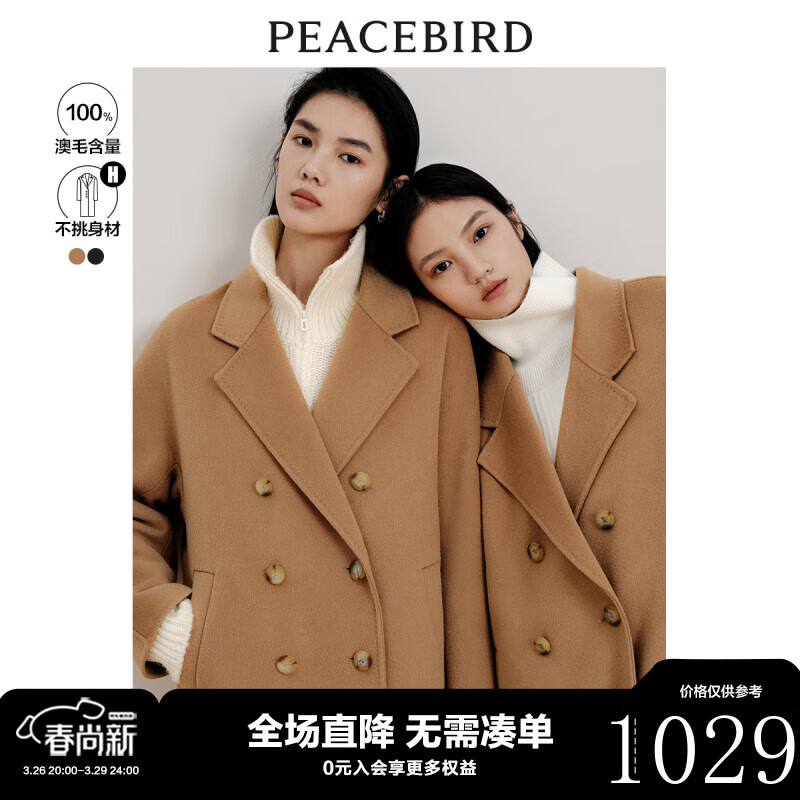 太平鸟澳毛100%毛呢外套女廓形感双面呢子大衣经典复古卡其色传承大衣 驼色 M高性价比高么？