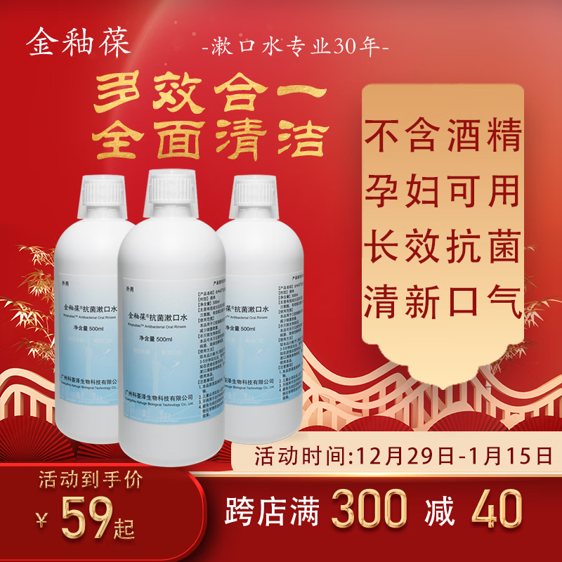 如何查看漱口水的历史价格|漱口水价格走势