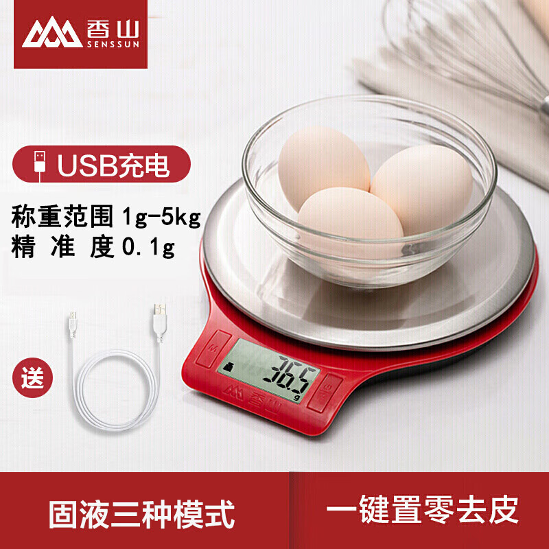 香山 电子秤厨房秤台秤 克称高精度克重秤家用食物称辅食称菜秤茶叶烘培蛋糕克数秤咖啡秤水果秤珠宝秤 红色（0.1g/5kg）-升级充电款