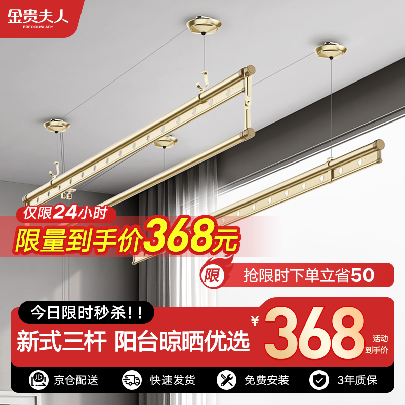 揭秘报道评测【金贵夫人晾衣架手摇晾衣架】使用质量怎么样，区别大吗？