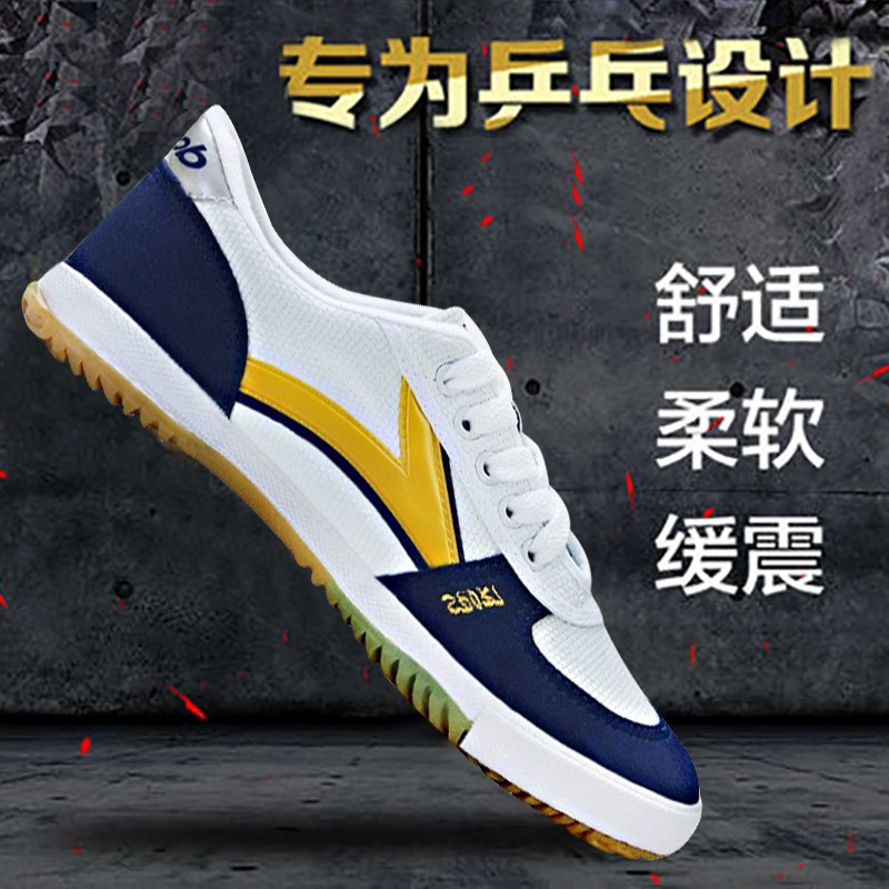 双星八特乒乓球鞋防滑耐磨网球鞋羽毛球鞋儿童排球鞋训练鞋专项运动鞋通用 白黄 43