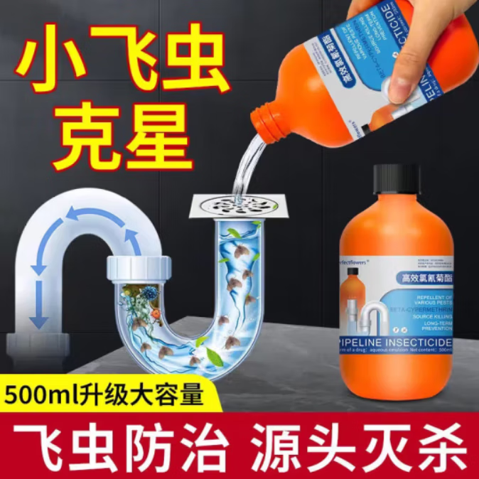 倩挥管道疏通剂下水道灭小飞虫强效厨房卫生间家用清洁用品 2瓶共1000ml【包装随机】
