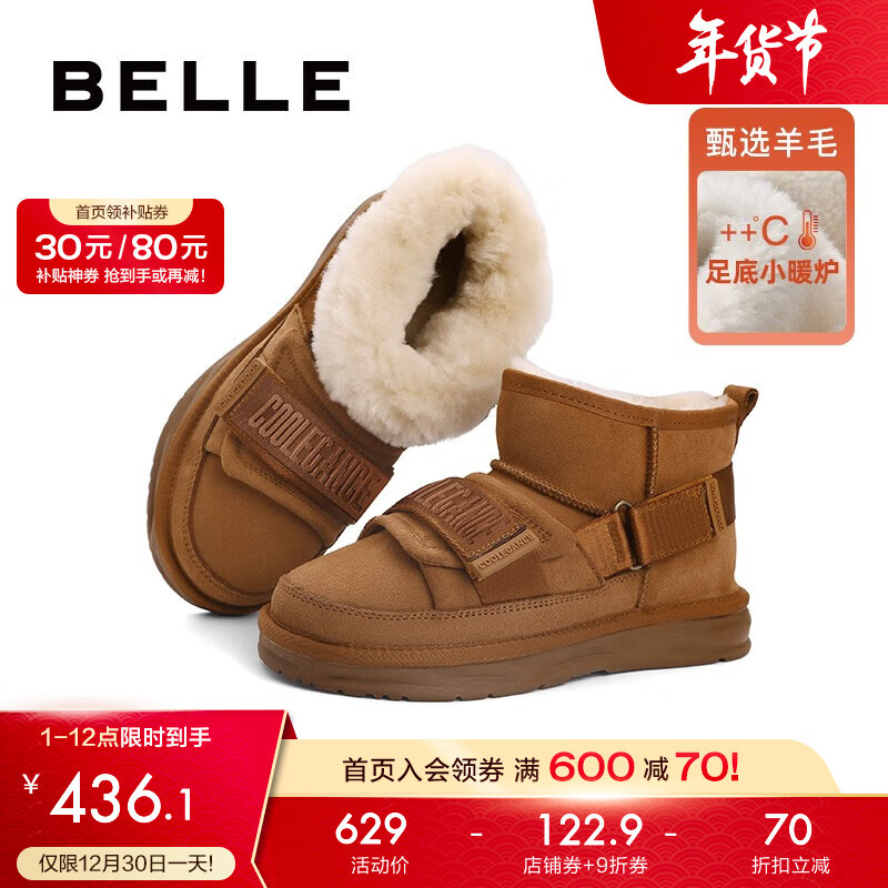 百丽时髦扣带雪地靴女2022冬新商场同款字母保暖靴Z1F1DDD2预售【A】 棕色 39