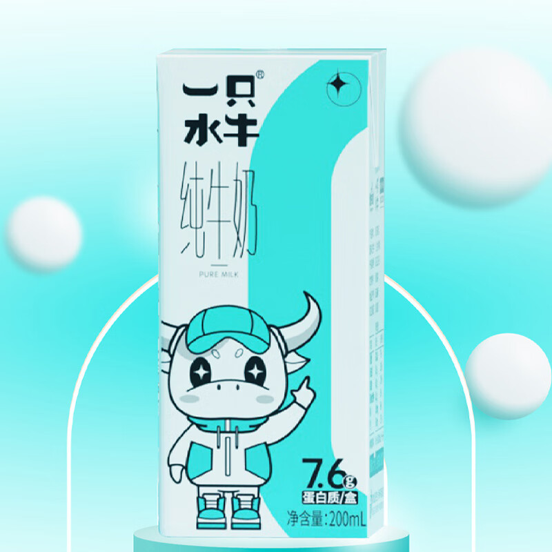 皇氏乳业 自然品质自然牛皇氏一只水牛纯牛奶 200ml*10盒原生高钙 7.