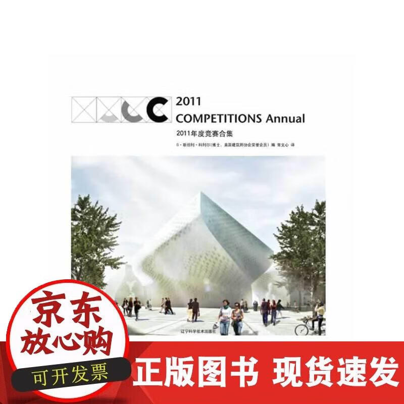 2011年度竞赛合集