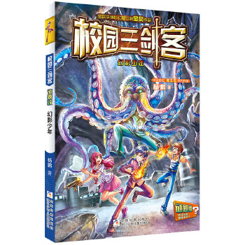 二手校园三剑客:幻影少年95新