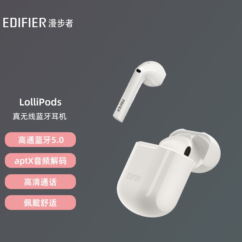 漫步者 （EDIFIER） LolliPods 真无线蓝牙耳机 半入耳式耳机 音乐耳机 通用苹果华为小米手机 萝莉pods 白色