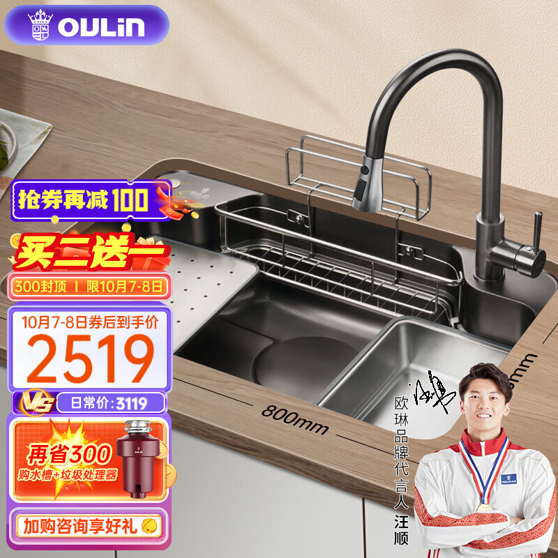 欧琳（OULIN） 厨房水槽纳米抗油304不锈钢洗菜盆大单槽9129H配CFL002H抽拉龙头属于什么档次？