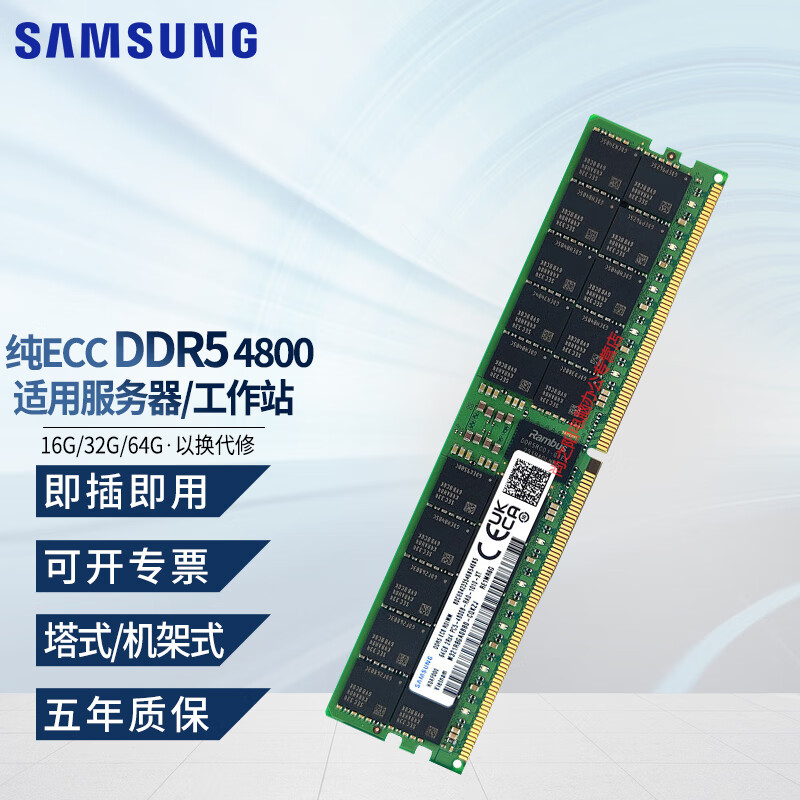 三星DDR5 ECC UDIMM DDR5 4800/5600 纯ECC服务器工作站内存条 16G DDR5 5600 纯ECC