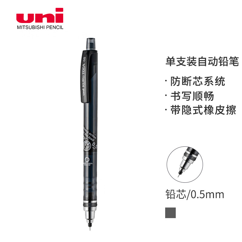 三菱（uni）学生自动铅笔KURU TOGA系列M5-450T铅芯自动旋转活动铅笔0.5mm 透明黑 单支装高性价比高么？