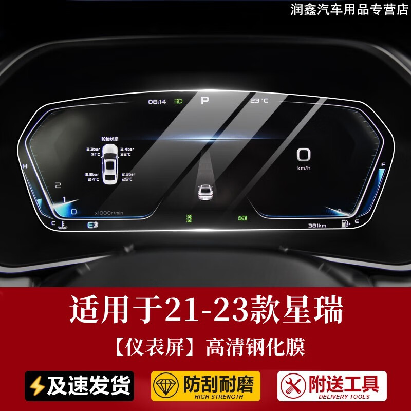 导航中控膜价格历史查询|导航中控膜价格走势