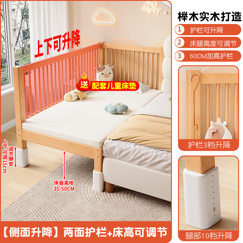 秋莹可升降榉木拼接床实木儿童床婴儿床加宽拼接大床小孩床边床拼接床 两护栏+5cm椰棕床垫(高度可调节) 可升降长180宽80高35【60护栏】