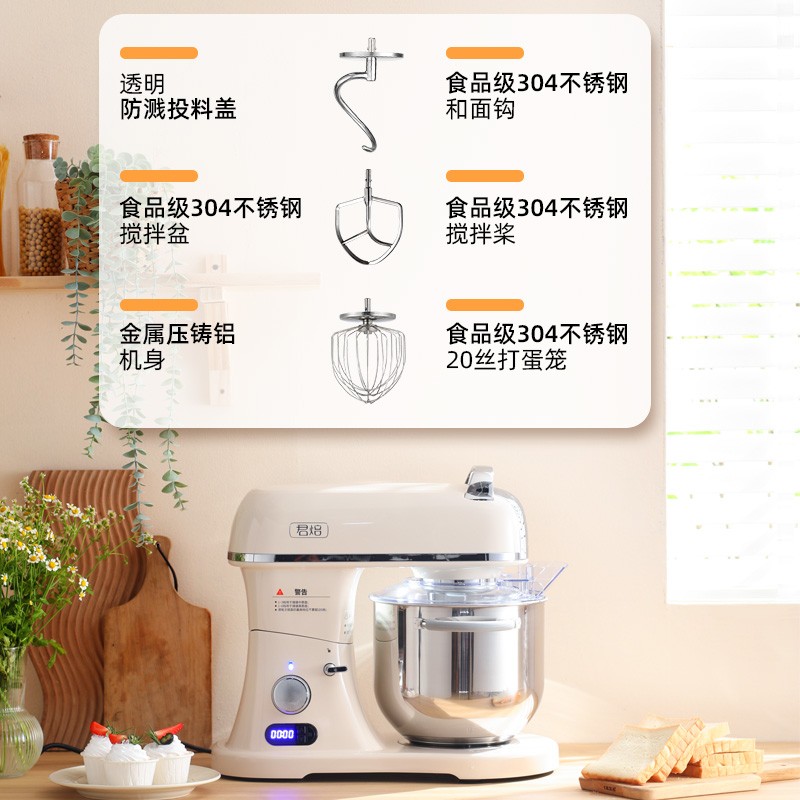 君焙L1多功能轻音家用厨师机7L和面机揉面机商用奶油全自动活面搅拌机电动打蛋器烘焙料理机 【L1典雅白】 7L