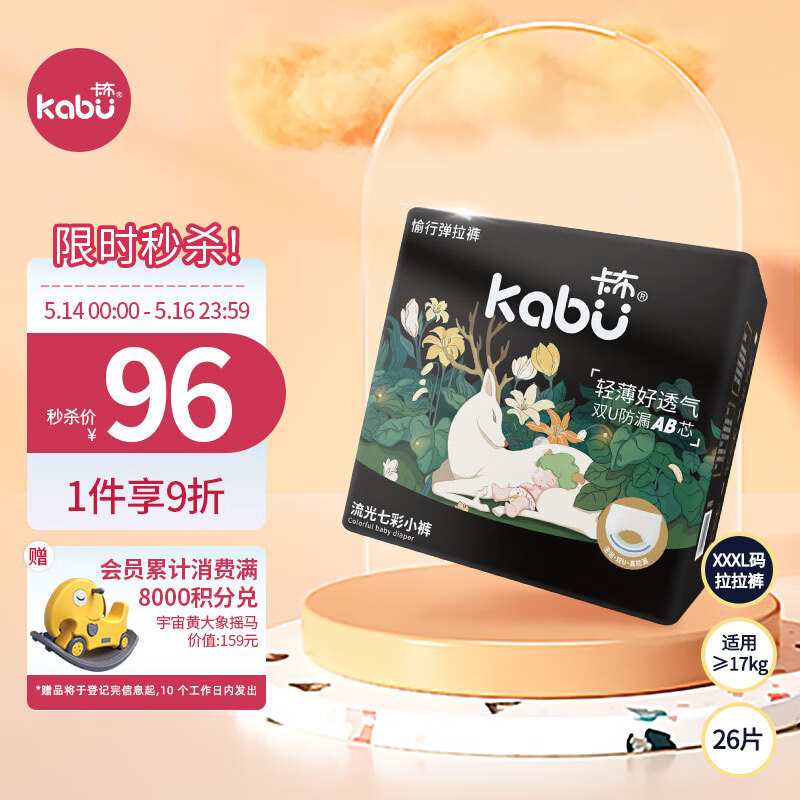 婴童拉拉裤历史价格查找|婴童拉拉裤价格走势