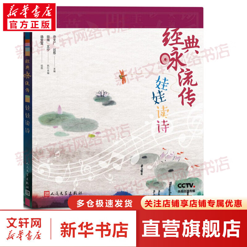 经典咏流传娃娃读诗