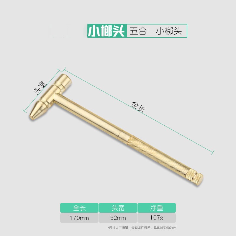 迷你多功能小铁锤家用小榔头小锤子五合一镀铜锤子内设小螺丝刀锤  五