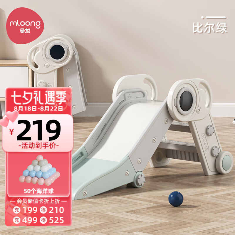 曼龙【加宽防滑踏板】儿童滑梯可折叠收纳家用室内滑滑梯 宇航员滑梯-比尔绿怎么看?