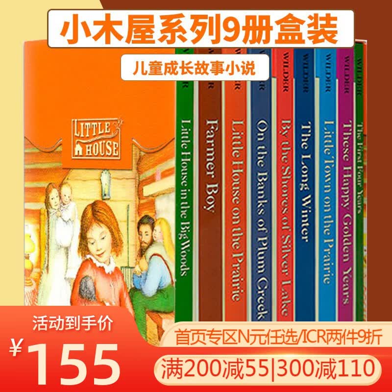 英文原版 The Complete Little House 小木屋的故事系列全9册盒装 儿童成长故事小说 青少年桥梁章节课外读物