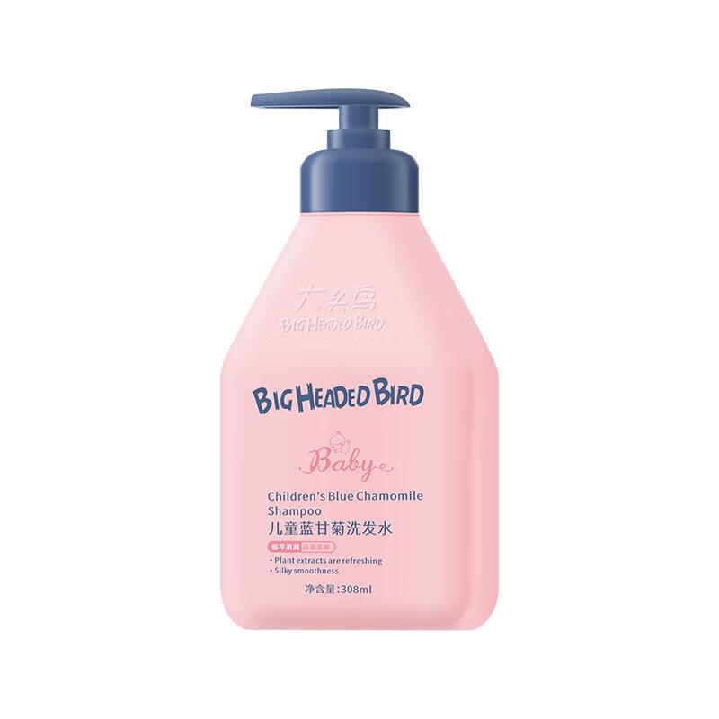 大头鸟（BIGHEADEDBIRD）儿童蓝甘菊洗发水儿童沐浴露氨基 洗发水 308ml