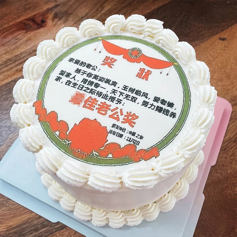 网红定制奖状生日蛋糕同城配送当天送新鲜水果奶油送老婆 十佳老公奖