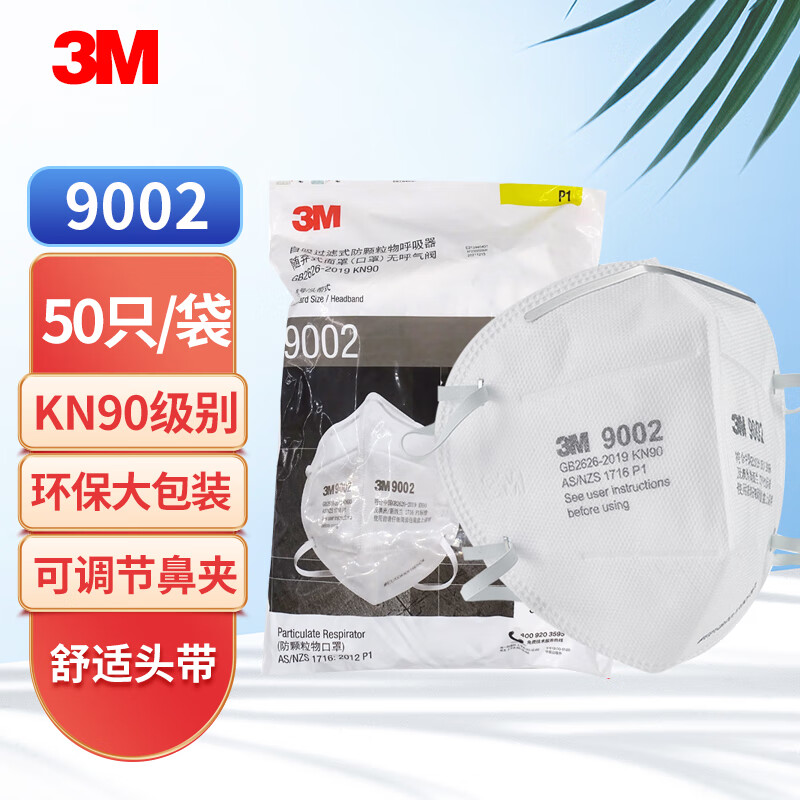 3m防尘 kn90防护防飞沫防雾霾pm2.