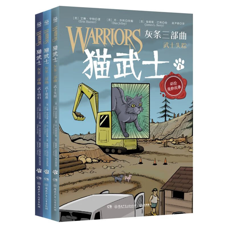 猫武士全套一二三四五六七部曲42册猫武士