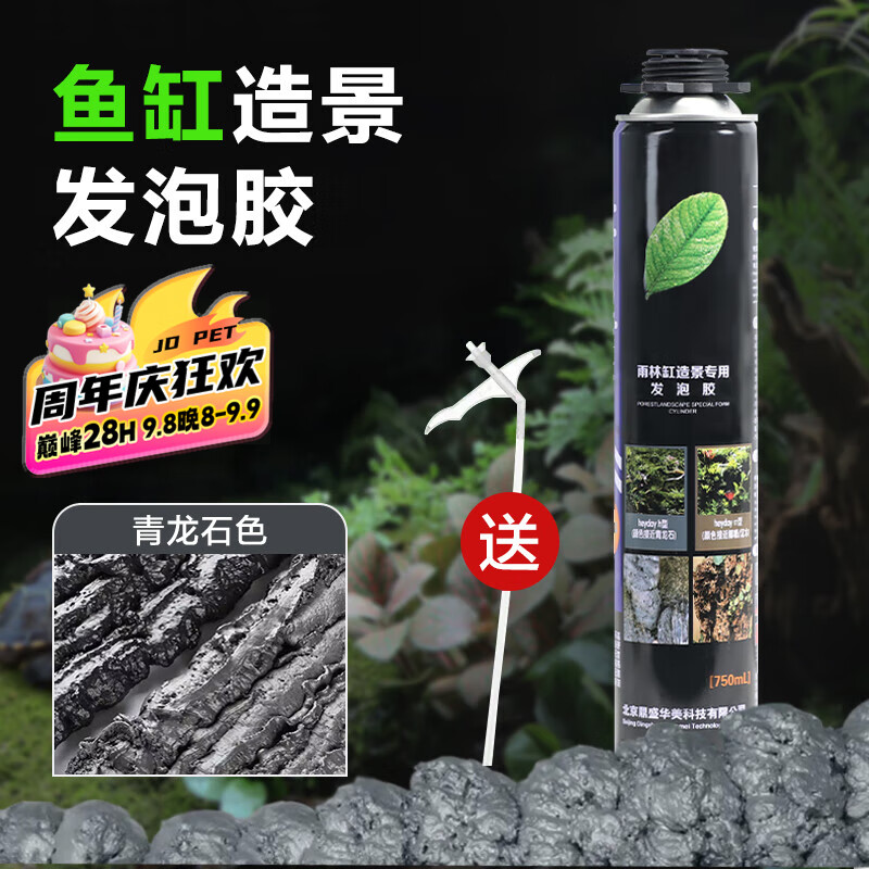 萌嘟星宠鱼缸造景发泡胶青龙石色水族箱泡沫胶假山装饰雕刻雨林缸泡沫900g