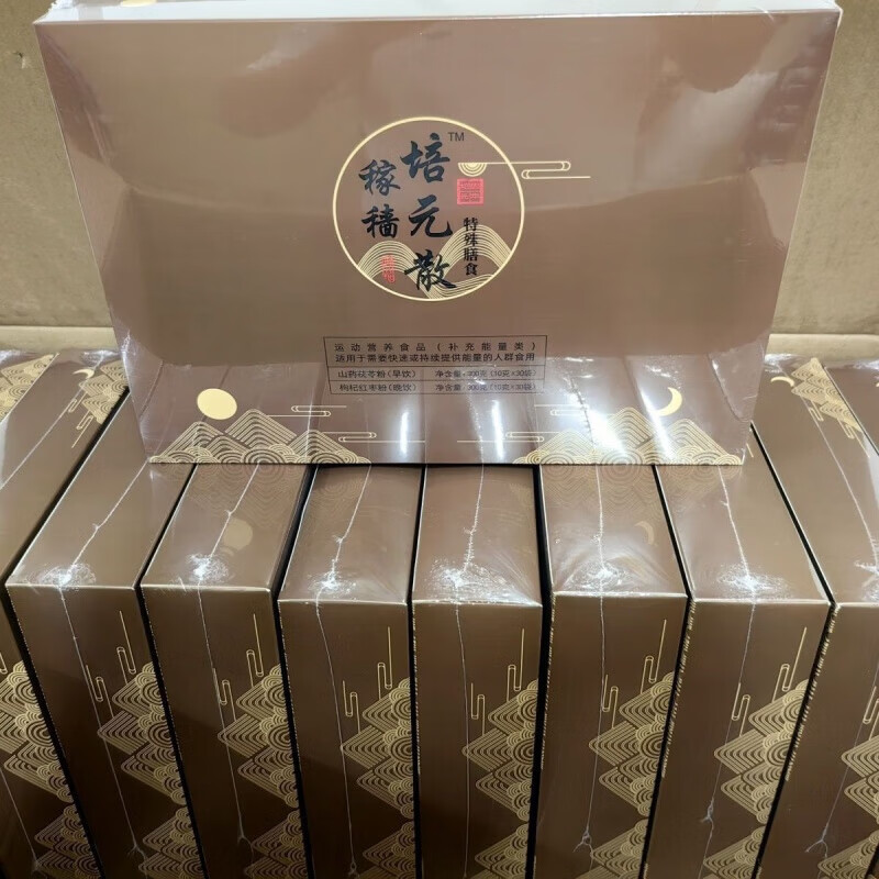 【限10单低价】养生稼穑培元散一盒早饮30袋晚饮30袋陈静 一盒 早饮