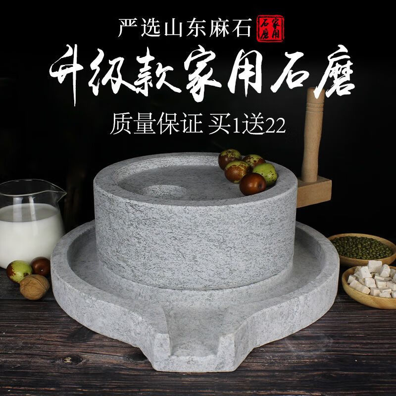 尚佳帮豆腐机家用全自动小型的做豆腐用的石磨手推 石磨手推磨 磨盘小