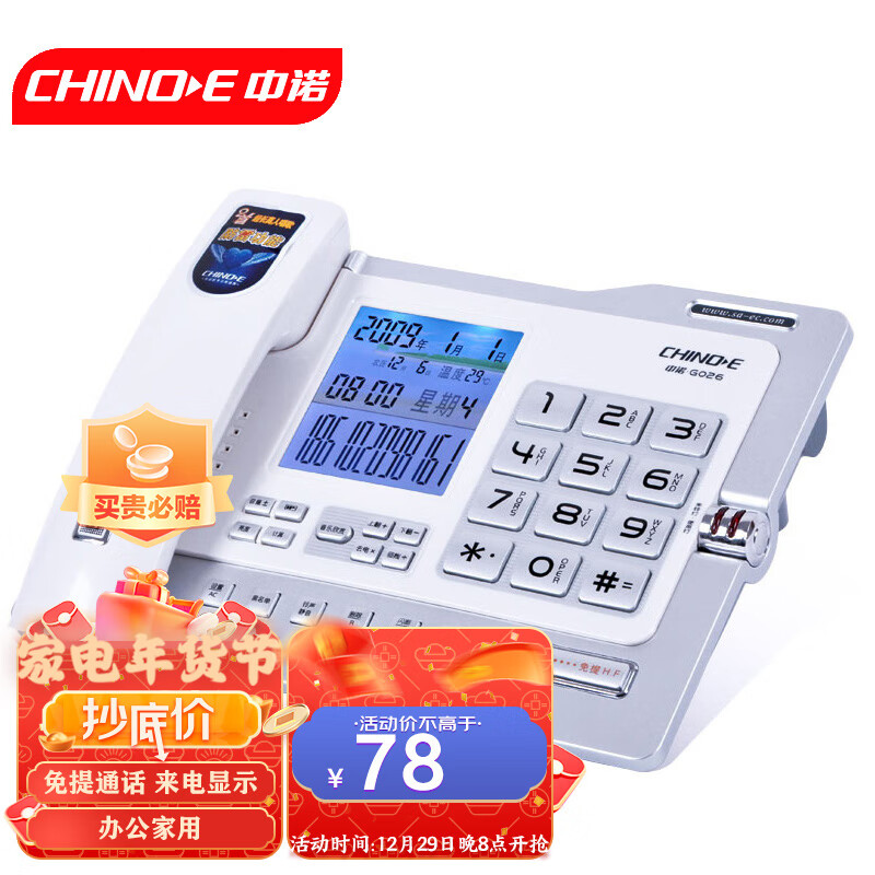 电话机怎么查询历史价格|电话机价格走势图