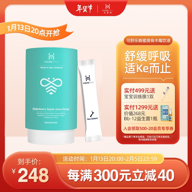 怎么看京东其他增强免疫商品的历史价格|其他增强免疫价格比较