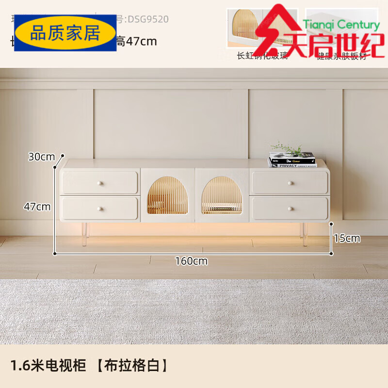 6米电视柜-亚克力脚 组装