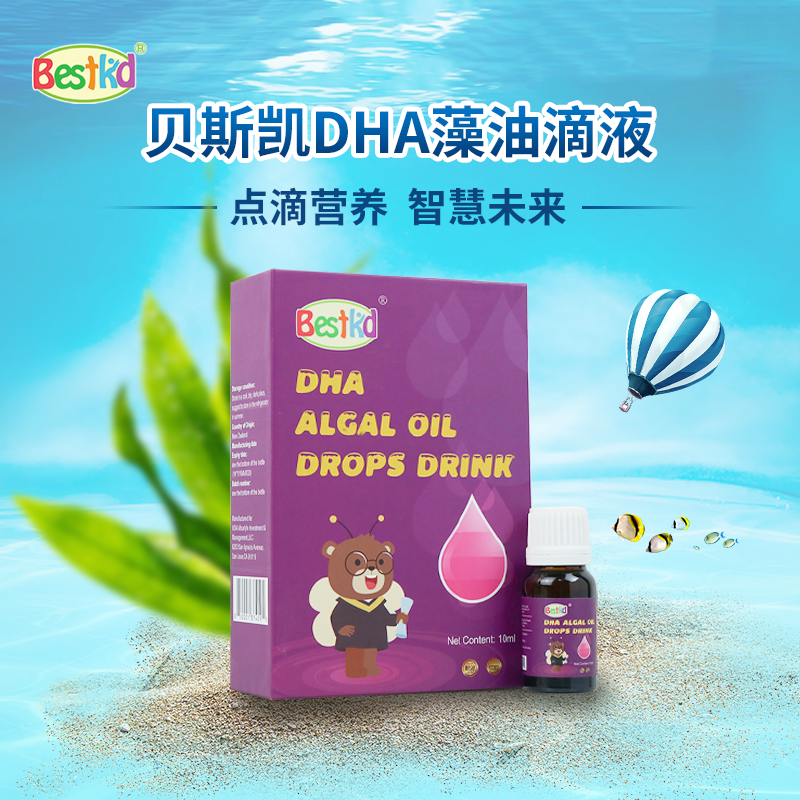 宝宝儿童dha  液体滴剂 10ml/瓶 原味 /瓶 原味