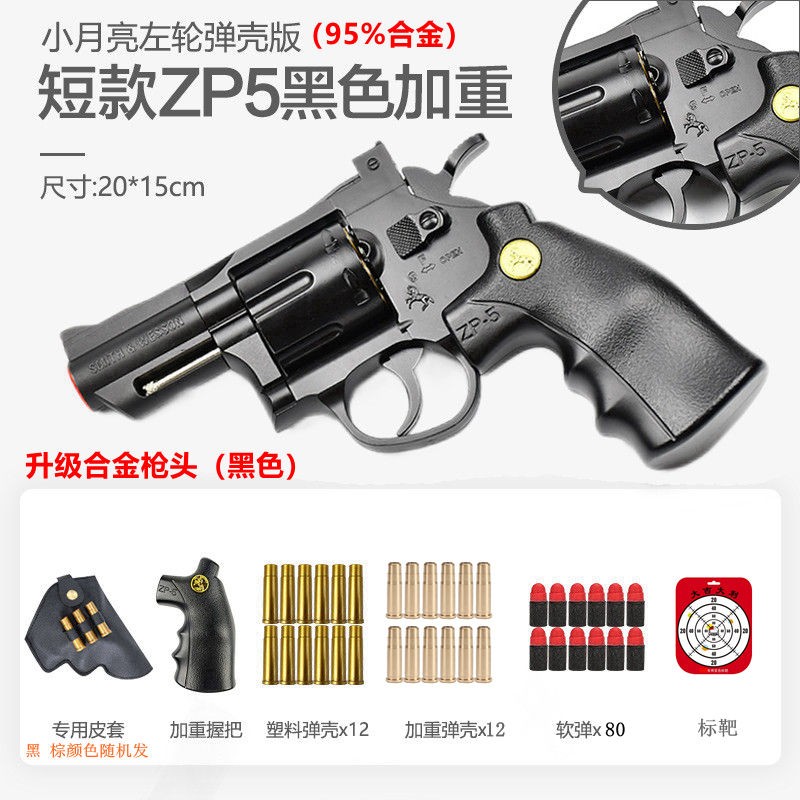 找到最优惠的洛臣软弹枪价格,选就选方田玩具专营店