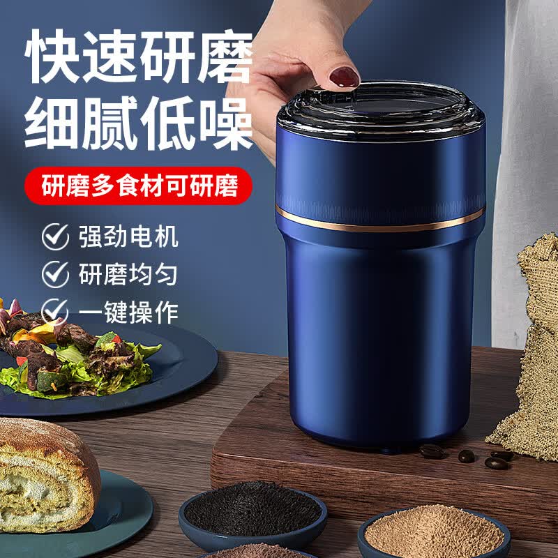 Bedabenc 德国干磨粉机破碎机家用小型五谷杂粮打粉机电动咖啡豆研磨粉机器料理机粉碎机辅食机 【旗舰版】-普鲁士蓝-双刀刃+刷子-加大容量使用感如何?