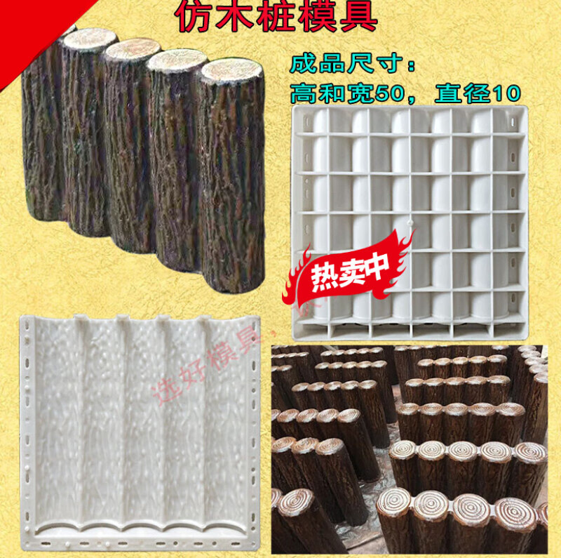 仿木桩仿树皮护栏模具欧式花园公园林装饰护拦仿木纹栏 纹栏杆磨具