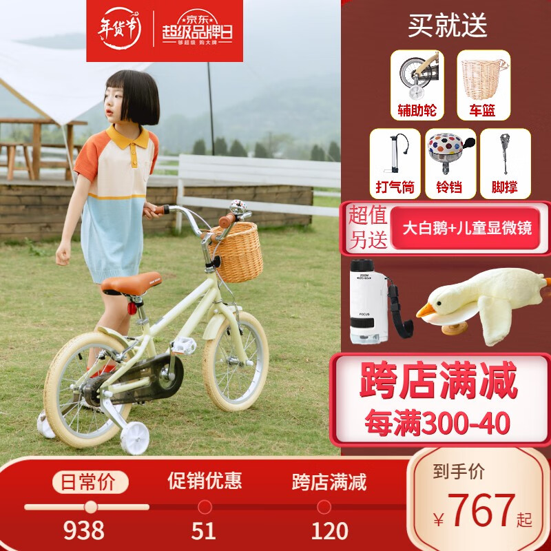 显示自行车京东历史价格|自行车价格走势图