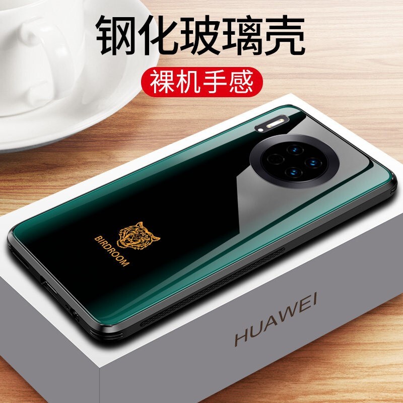 鼎立丰  华为mate30pro手机壳新款渐变软边钢化玻璃硬壳mate30全包