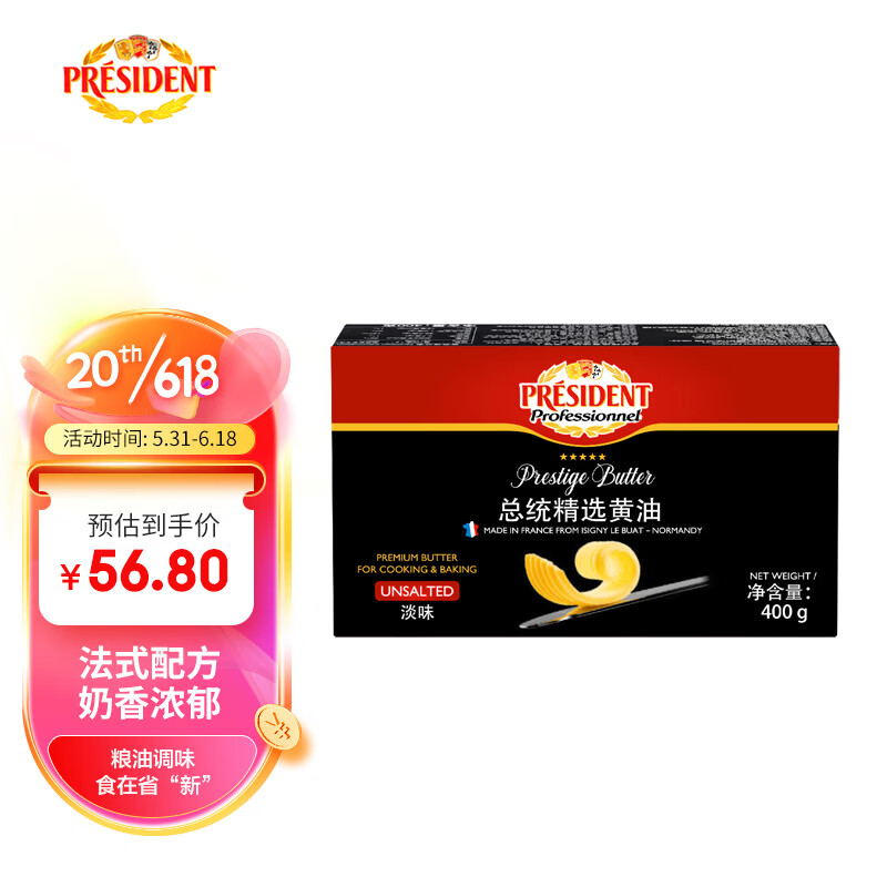 奶酪黄油怎么才能买到最低价|奶酪黄油价格历史