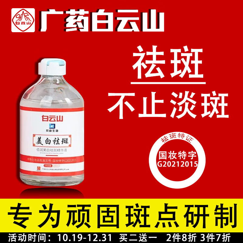 面部历史价格走势助手|面部价格走势图
