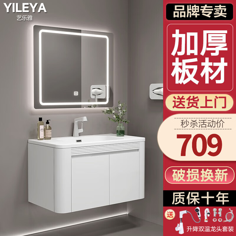 艺乐雅(YILEYA)白色实木智能浴室柜网红肤感一体盆洗手洗脸盆柜组合卫生间洗漱台 60CM智能方镜丨岩石一体盆丨升降