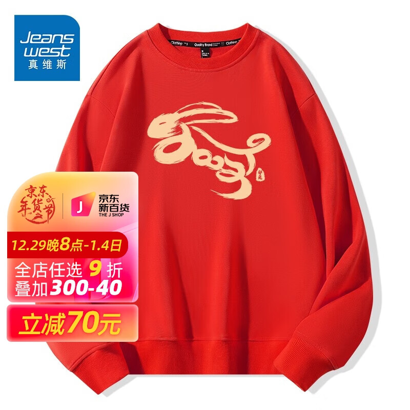 【官方旗舰店】真维斯（JEANSWEST） 兔年本命年加绒卫衣
